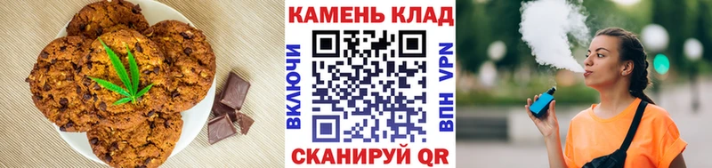 Печенье с ТГК марихуана  Зеленодольск 
