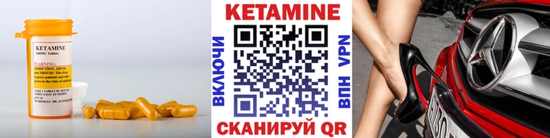 Кетамин ketamine Зеленодольск