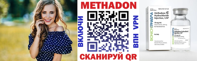 Метадон VHQ Зеленодольск