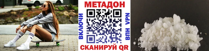 МЕТАДОН VHQ  мега ссылки  Зеленодольск  купить наркотики цена 